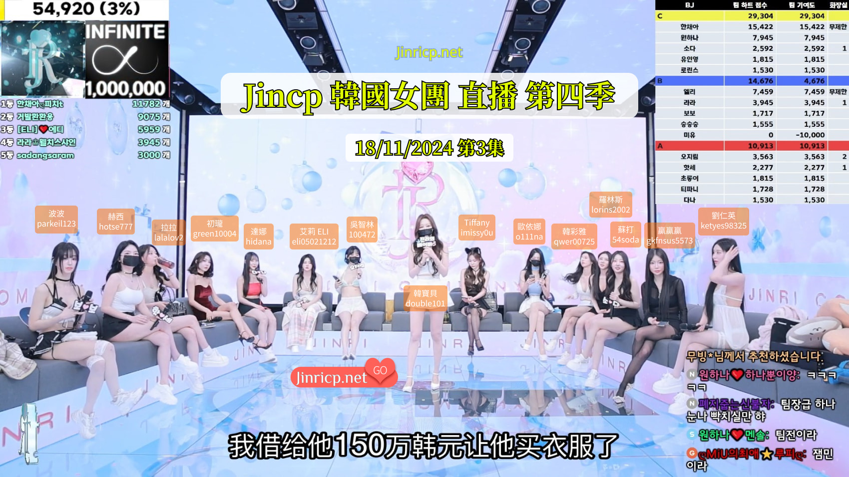 Jinricp 第四季 第3集 挥舞真相&团队战PK&Eli回归个人直播 中文字幕-JIN