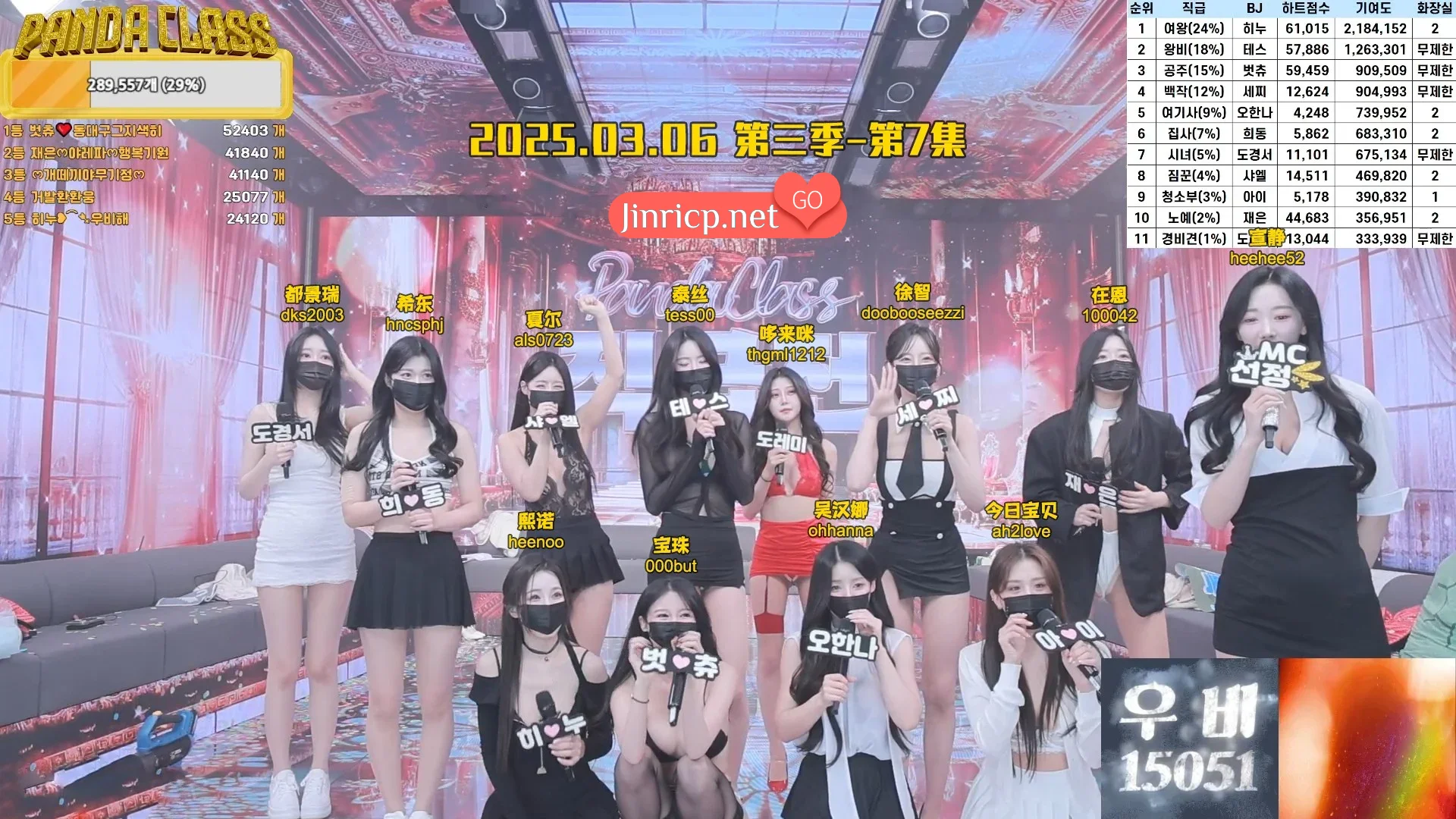 熊猫班 第三季 第7期 首场职级战 女王只有一位 简繁中文字幕-JIN