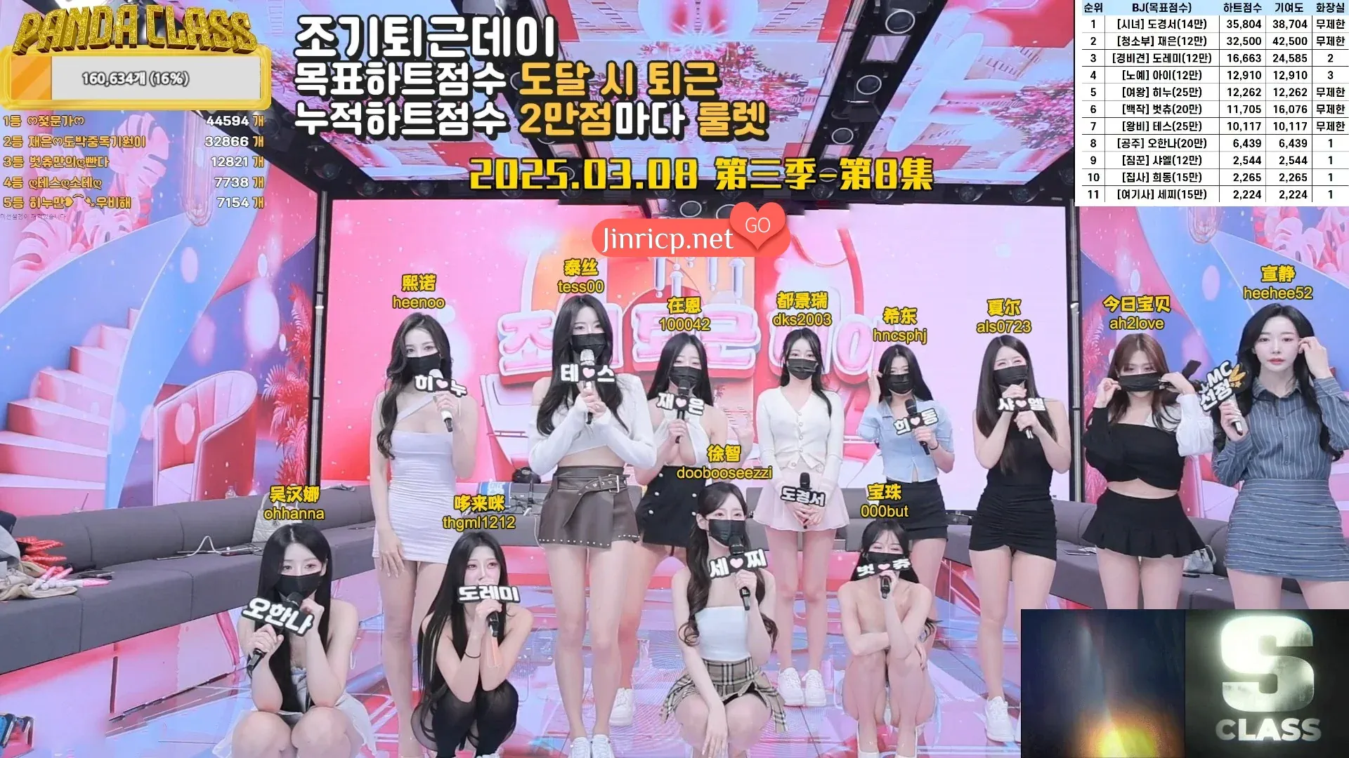 熊猫班 第三季 第8期 38妇女节&早退日 简繁中文字幕-JIN