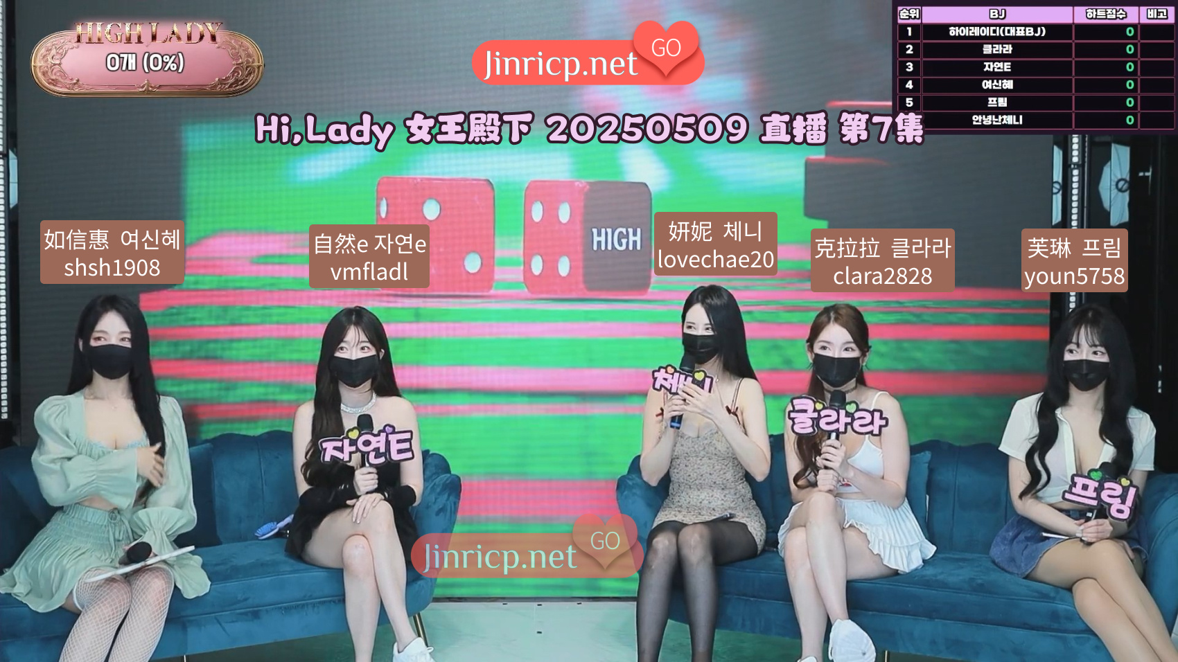 Hi,Lady 女王殿下 20250509 第7期 奇偶女神游戏 中文简繁字幕-JIN Hi,Lady 女王殿下 20250509 第7期 奇偶女神游戏 中文简繁字幕-JIN