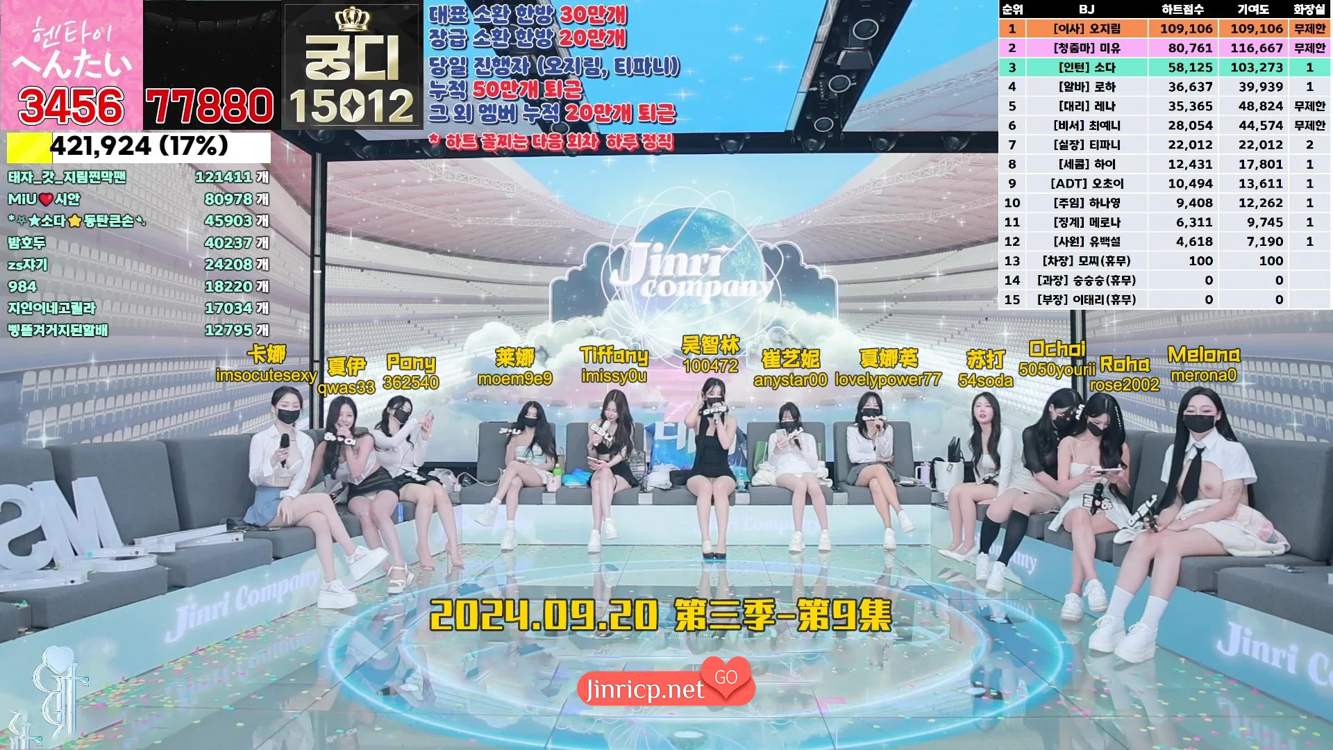 Jinricp 第三季 第9集 打赏排行战中文双语字幕-JIN Jinricp 第三季 第9集 打赏排行战中文双语字幕-JIN
