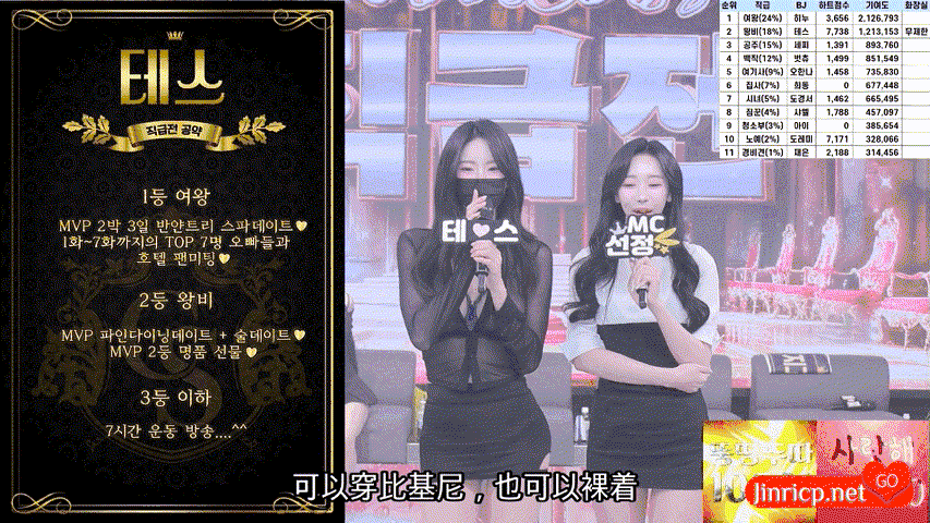 熊猫班 第三季 第7期 首场职级战 女王只有一位 简繁中文字幕-JIN