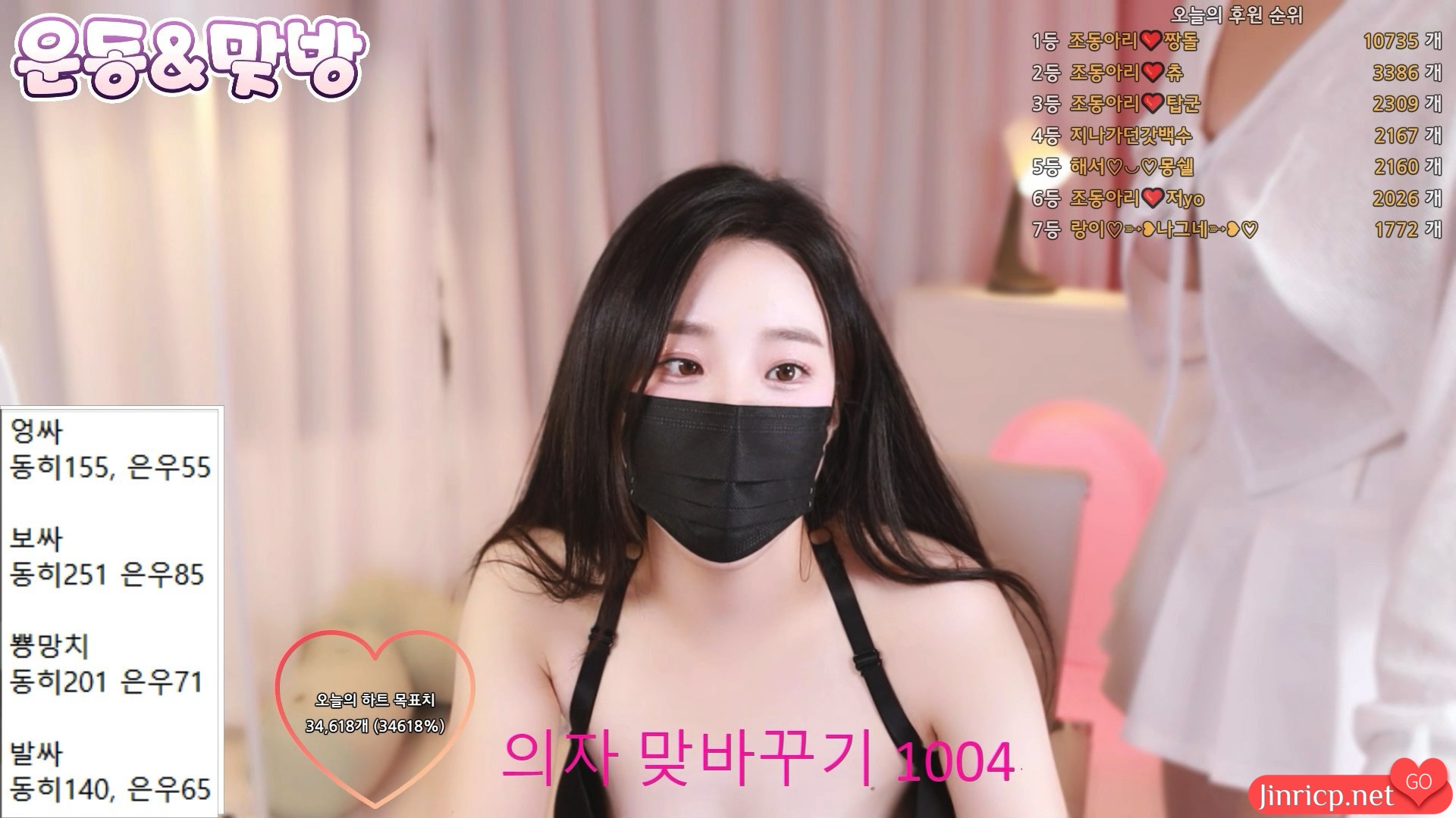赵东希-조동히-jodong2 个人直播 jodong2 & smile1027 双人大战（20241019）[1V/3G]-JIN
