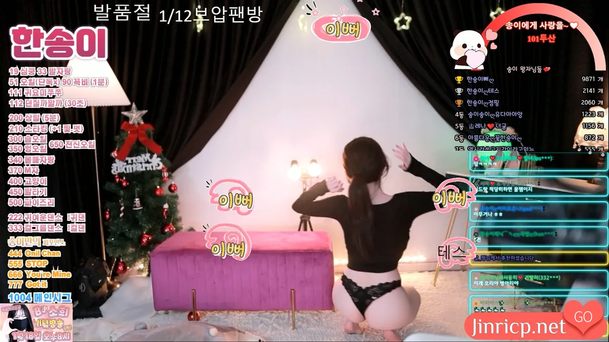 韩颂伊-한송이-lovesong2 个人直播 2025年1月 精华小合集[8V/57G/8配额]-JIN