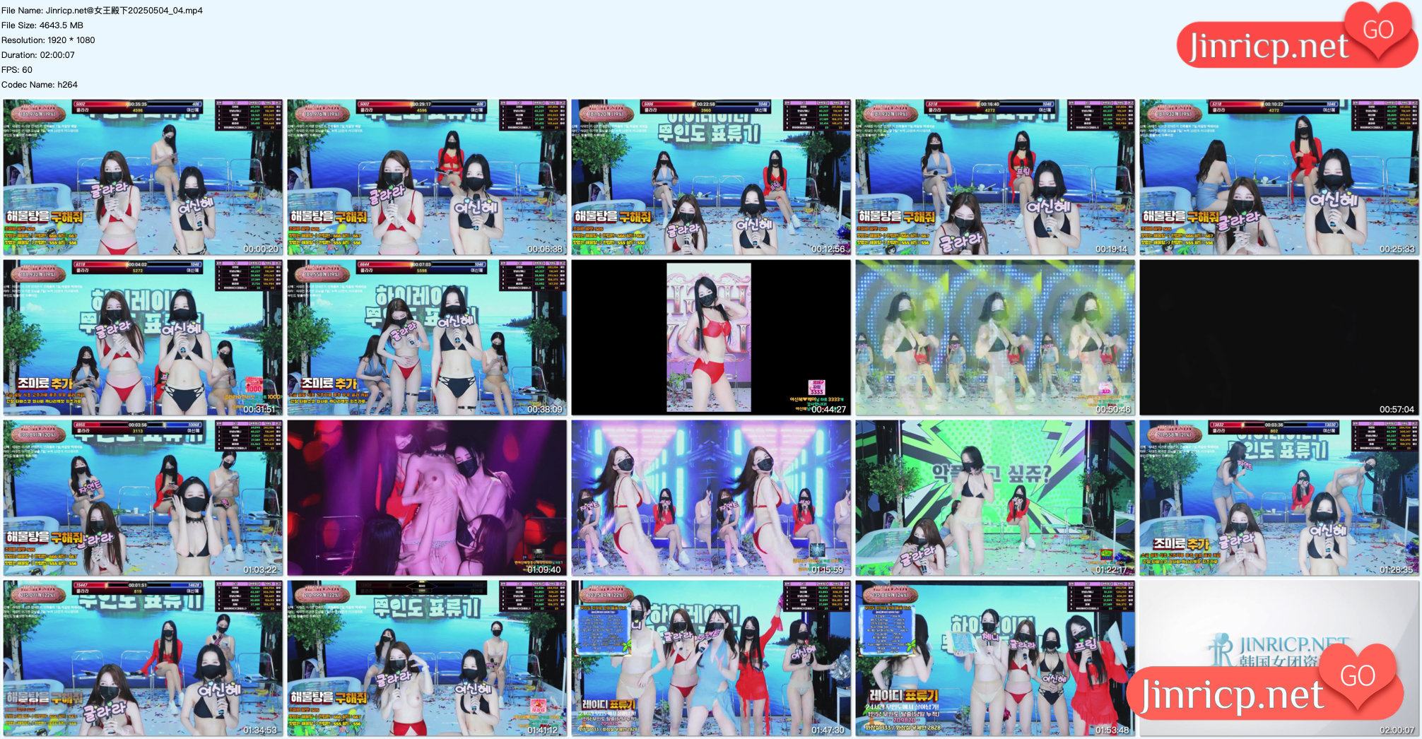 Hi,Lady 女王殿下 女团直播 20250504 第6期 24小时超长直播 中文简繁字幕-JIN