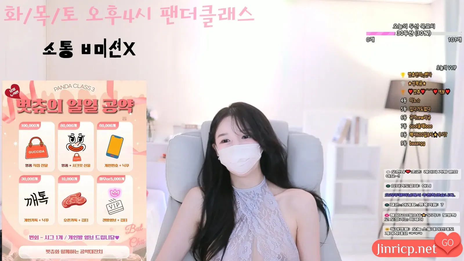 宝珠 벗츄 000but 日常个人直播 20250321 [4V/9.09G]-JIN
