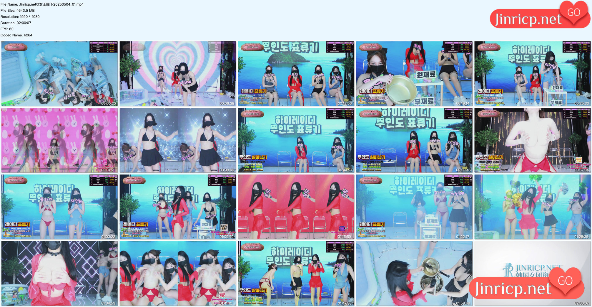 Hi,Lady 女王殿下 女团直播 20250504 第6期 24小时超长直播 中文简繁字幕-JIN