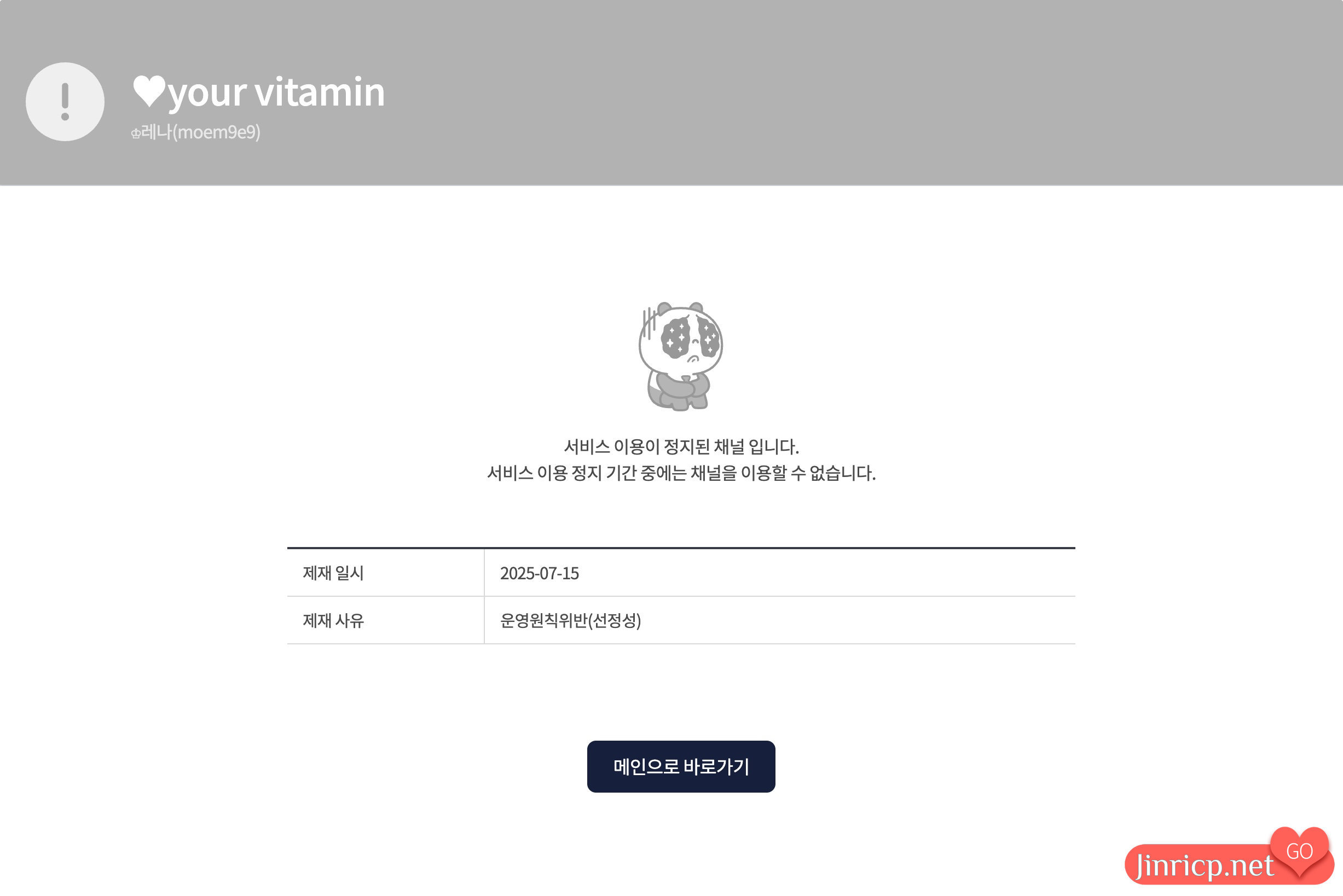莱娜-moem9e9-레나 个人直播 绝版翻车露点 20250714 [1V/6G]已解封-JIN