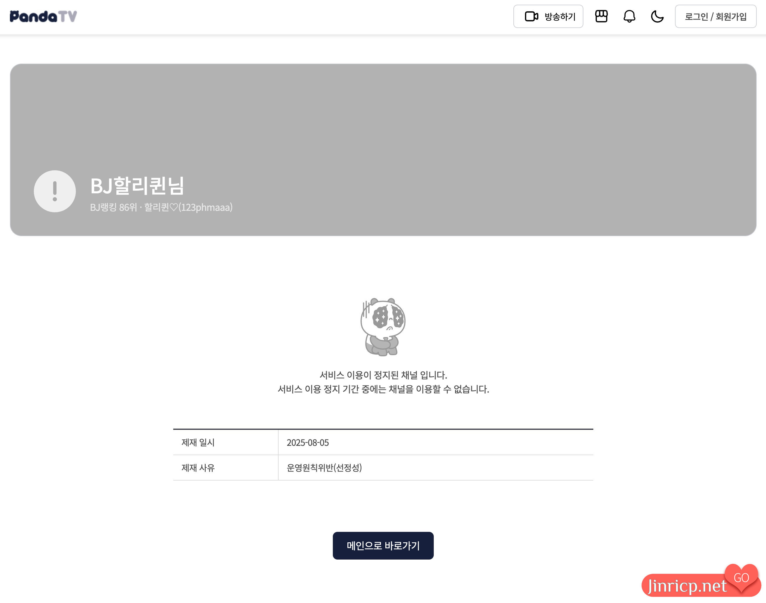 哈莉奎茵 할리퀸 123phmaaa 个人直播 20250804 + 彩蛋 [2V/2.88G]已封号-JIN