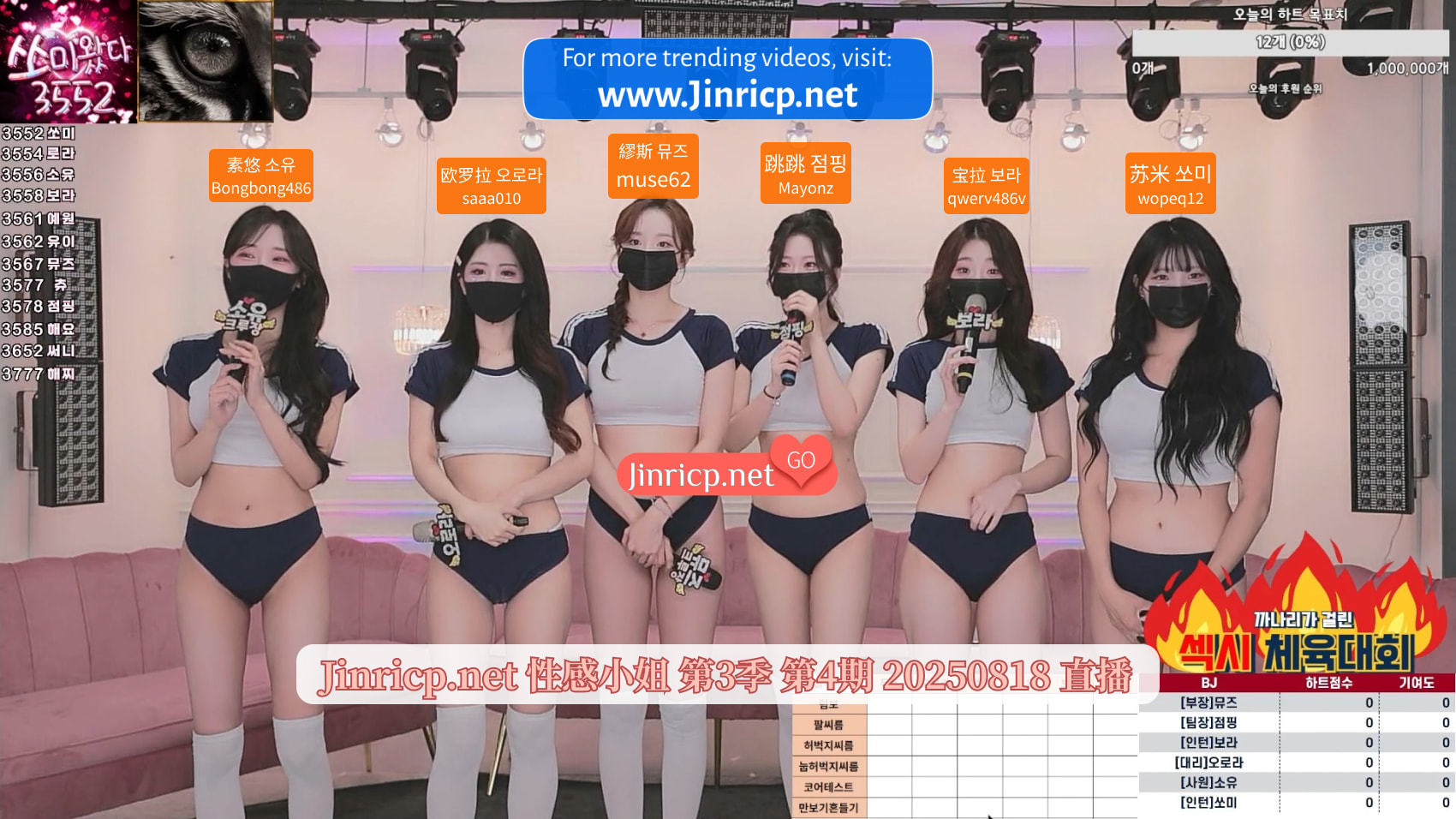 All-in Crew S3E4 性感小姐 第3季 第4期 The All 运动会 简繁中文字幕-JIN All-in Crew S3E4 性感小姐 第3季 第4期 The All 运动会 简繁中文字幕-JIN
