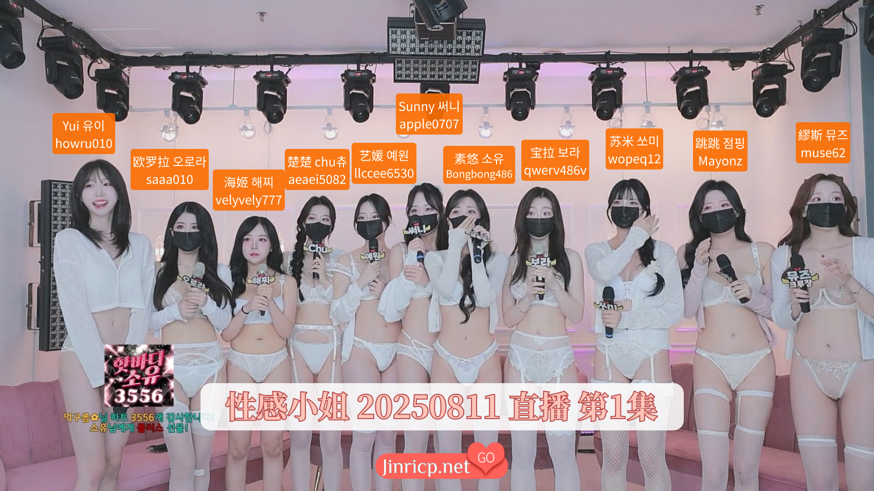 All-in Crew S3E1 性感小姐 第3季 第1期 女王归来争霸战 中文简繁字幕新季开播!-JIN All-in Crew S3E1 性感小姐 第3季 第1期 女王归来争霸战 中文简繁字幕新季开播!-JIN