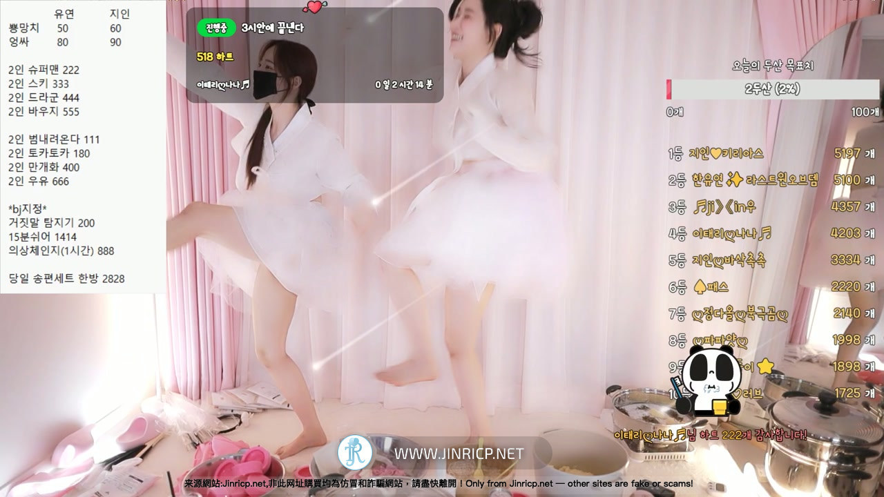 智仁 in0410 VS 宥妍 ahri0801 双人直播 20250921 粉丝福利日 简繁字幕 [5V/23.3G]-JIN