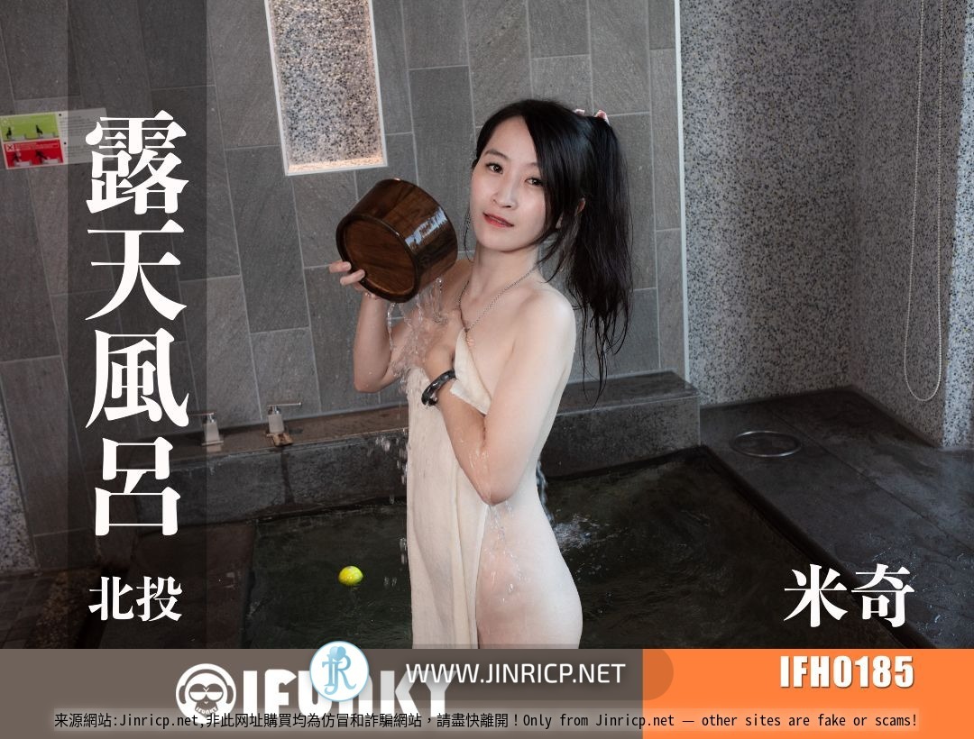 [台湾温泉女子] 打野 x 汤女 Taiwan Hot-spring Woman 合集包 [32V/55G]-JIN