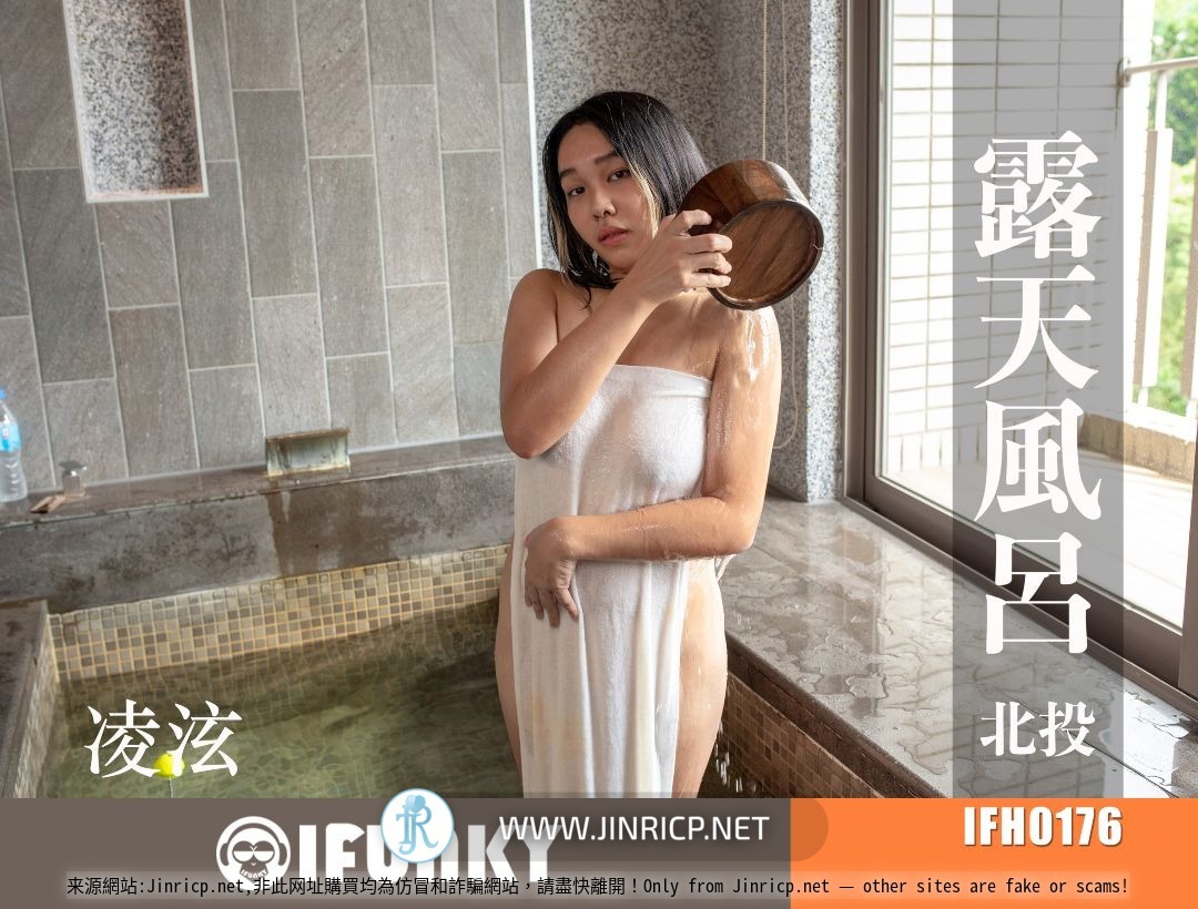 [台湾温泉女子] 打野 x 汤女 Taiwan Hot-spring Woman 合集包 [32V/55G]-JIN