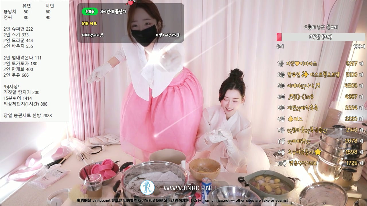 智仁 in0410 VS 宥妍 ahri0801 双人直播 20250921 粉丝福利日 简繁字幕 [5V/23.3G]-JIN