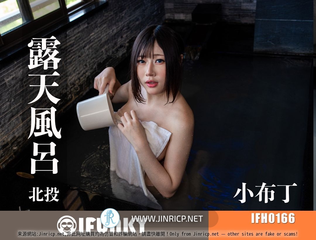 [台湾温泉女子] 打野 x 汤女 Taiwan Hot-spring Woman 合集包 [32V/55G]-JIN