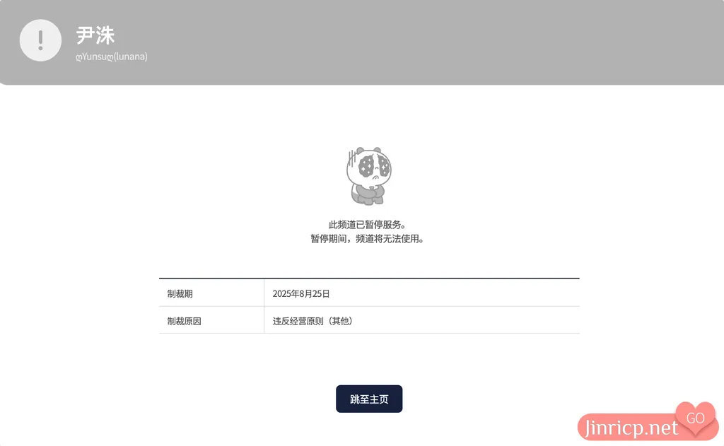 允秀 윤수 lunana 个人直播 2025年8月 粉丝房 VIP 合集包 [5V/2.5G]-JIN