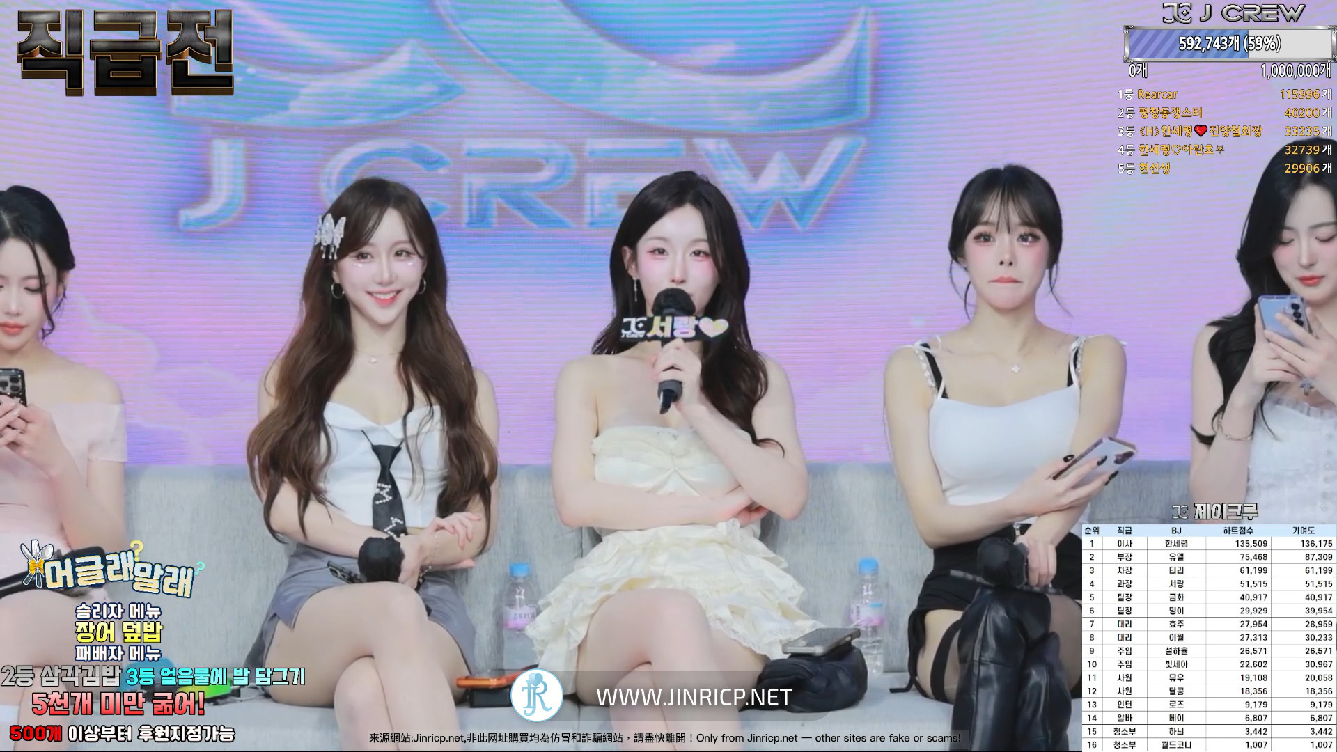 PandaTV BJ女团 J.Crew 제이크루 20251015 免费 [5V/26.7G]-JIN