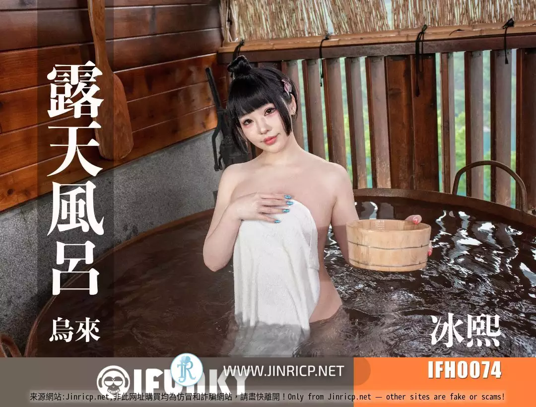 [台湾温泉女子] 打野 x 汤女 Taiwan Hot-spring Woman 合集包 [32V/55G]-JIN