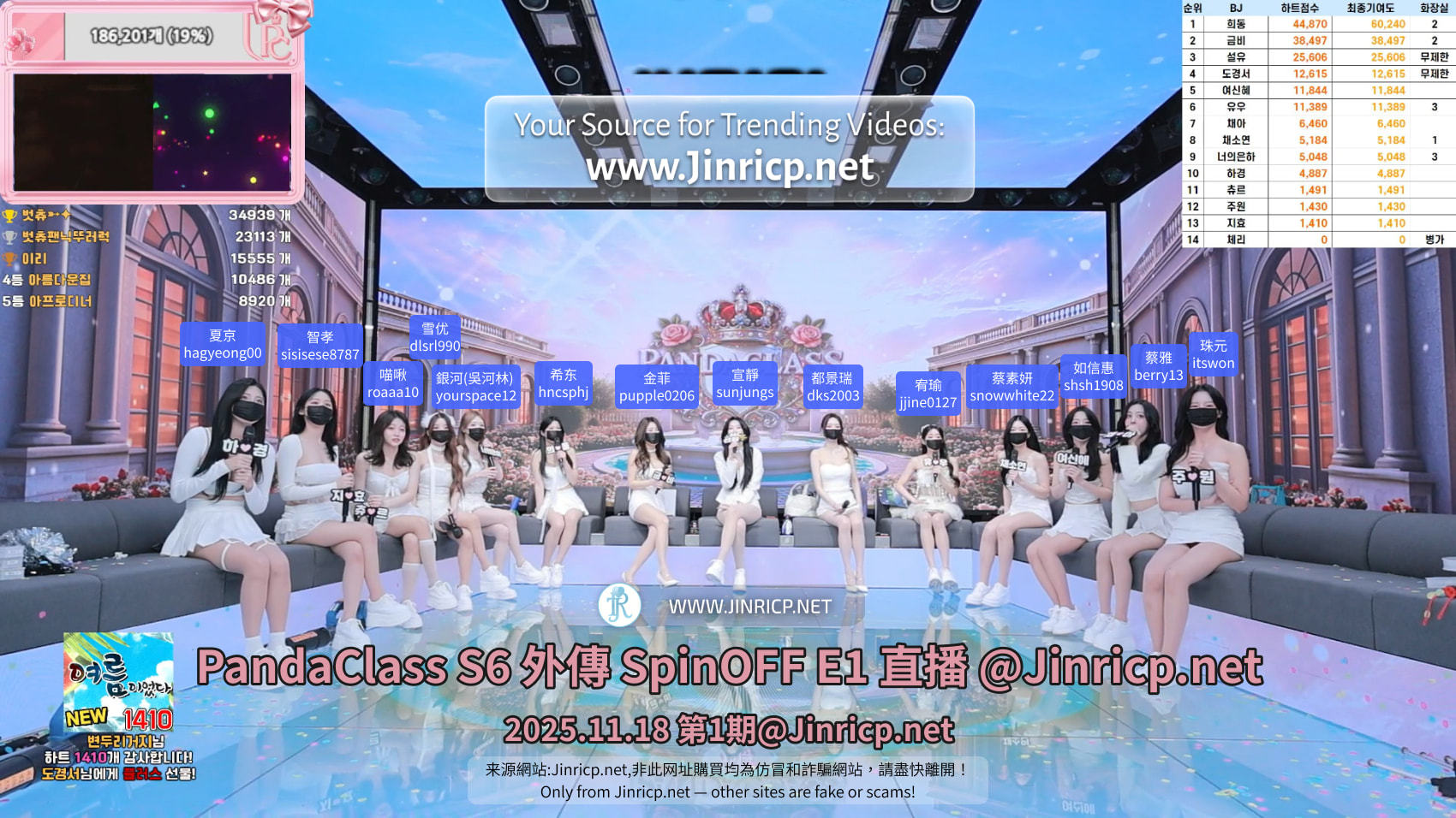 熊猫班第6季 外传 第1期 新季首播 中英韩简繁字幕-JIN 熊猫班第6季 外传 第1期 新季首播 中英韩简繁字幕-JIN