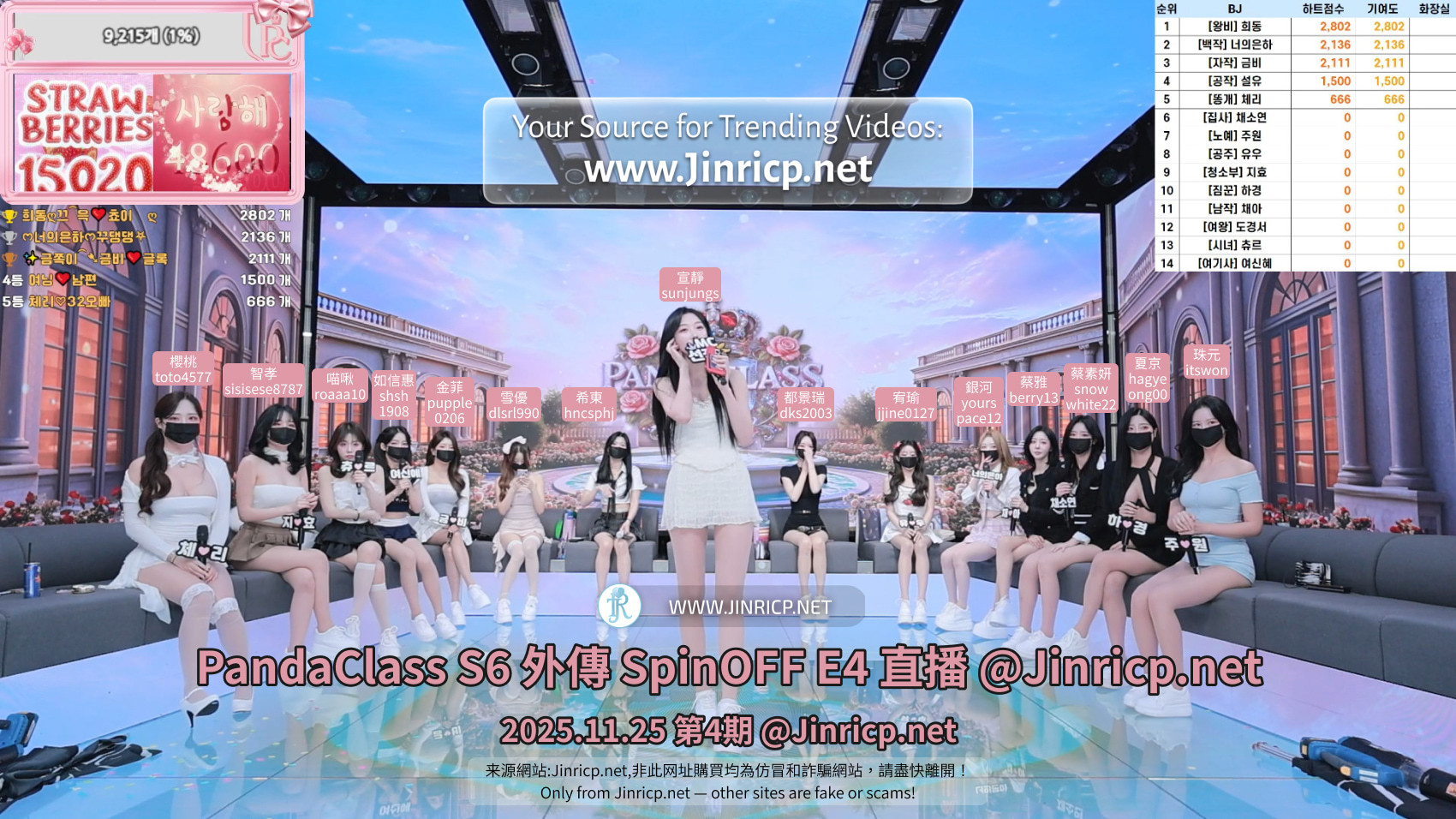 熊猫班第6季 外传 第4期 女王vs王妃 中英韩简繁字幕-JIN 熊猫班第6季 外传 第4期 女王vs王妃 中英韩简繁字幕-JIN