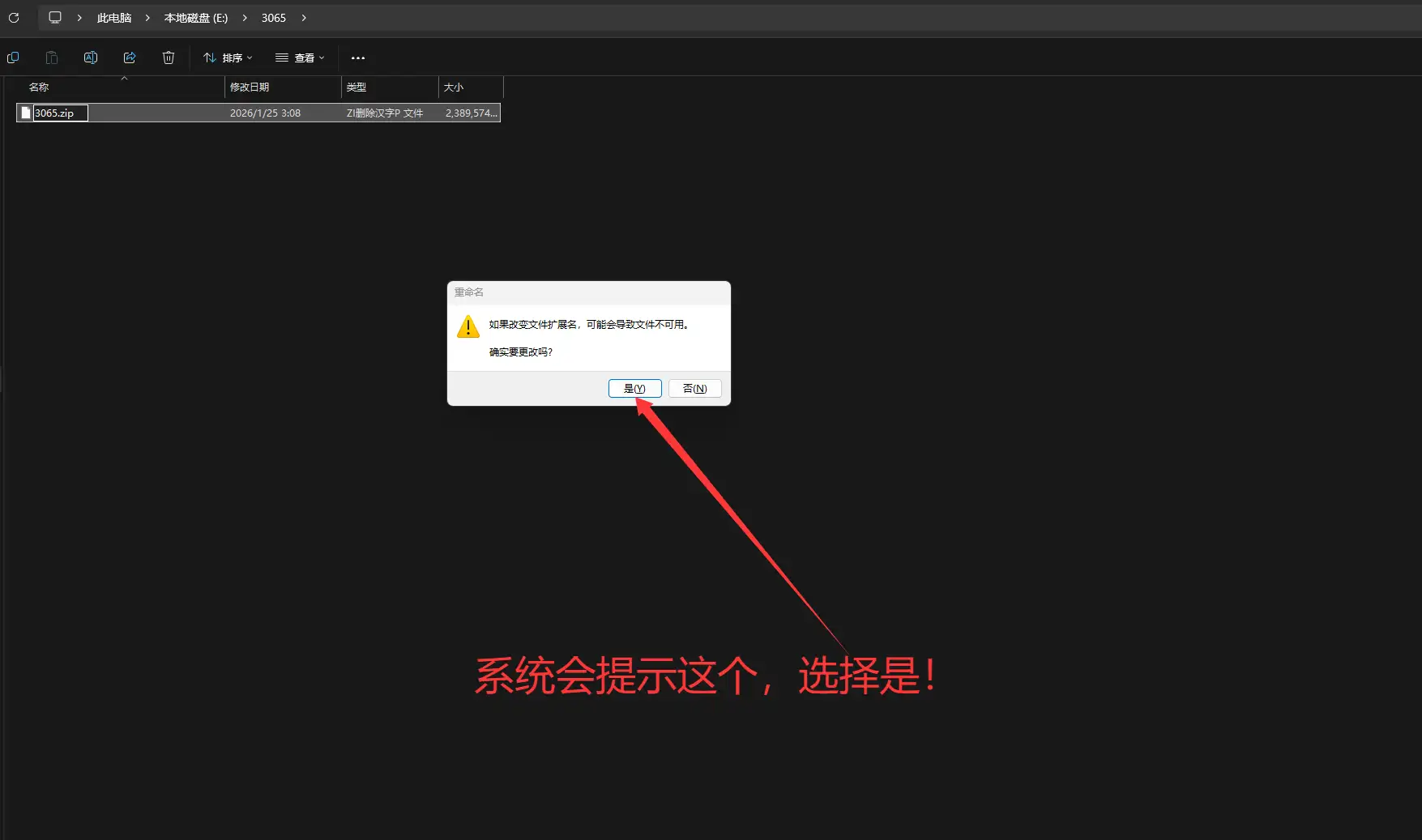 解压教程！-JIN