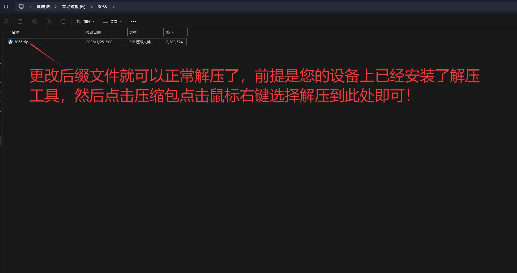 解压教程！-JIN