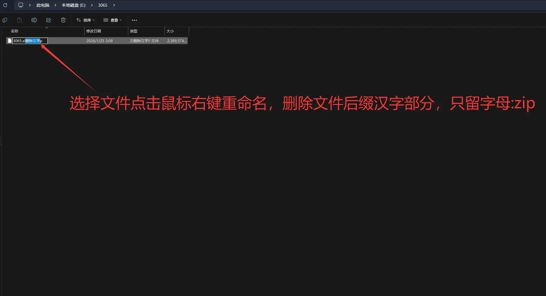 解压教程！-JIN
