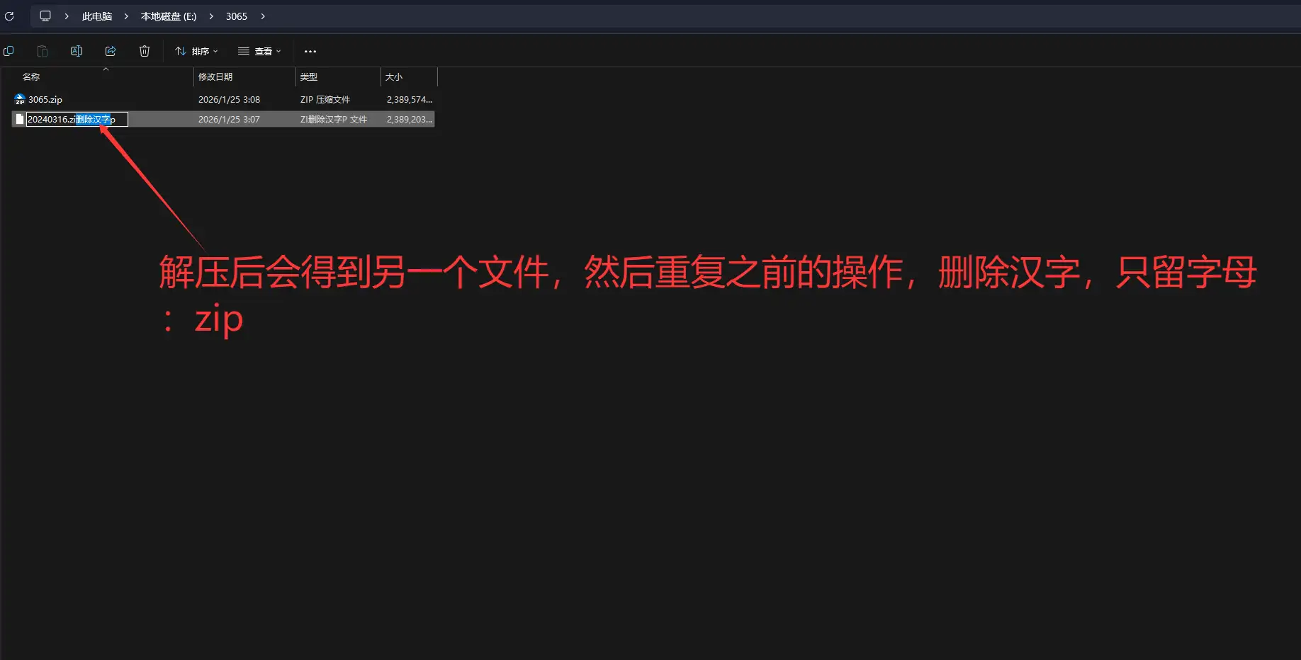 解压教程！-JIN