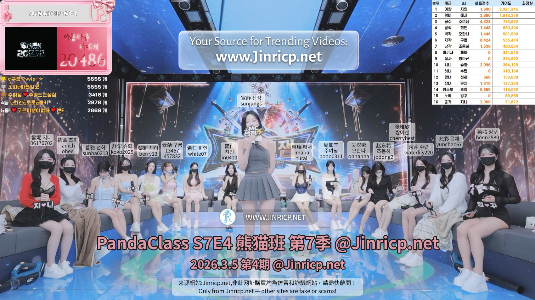 PandaClass S7E4 熊猫班 第7季 第4期 首场职级战 中英韩简繁字幕-JIN PandaClass S7E4 熊猫班 第7季 第4期 首场职级战 中英韩简繁字幕-JIN