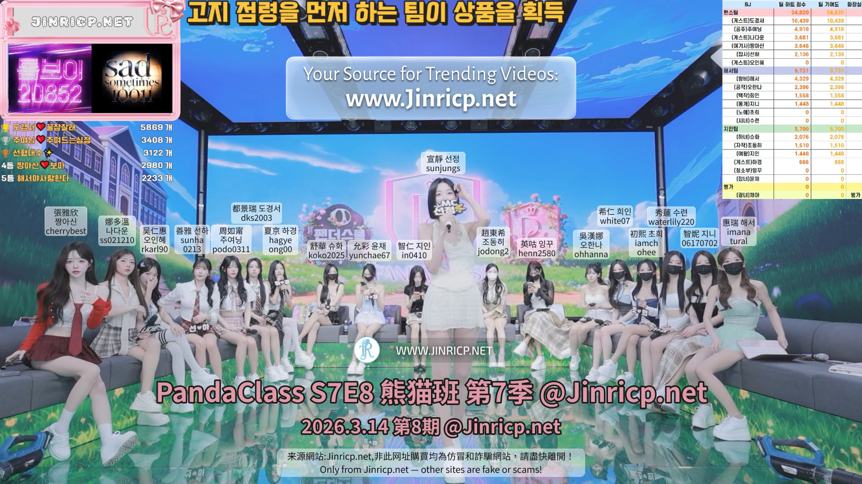 PandaClass S7E8 熊猫班 第7季 第8期 熊猫班VS熊猫学校 多国字幕字幕修复-JIN PandaClass S7E8 熊猫班 第7季 第8期 熊猫班VS熊猫学校 多国字幕字幕修复-JIN