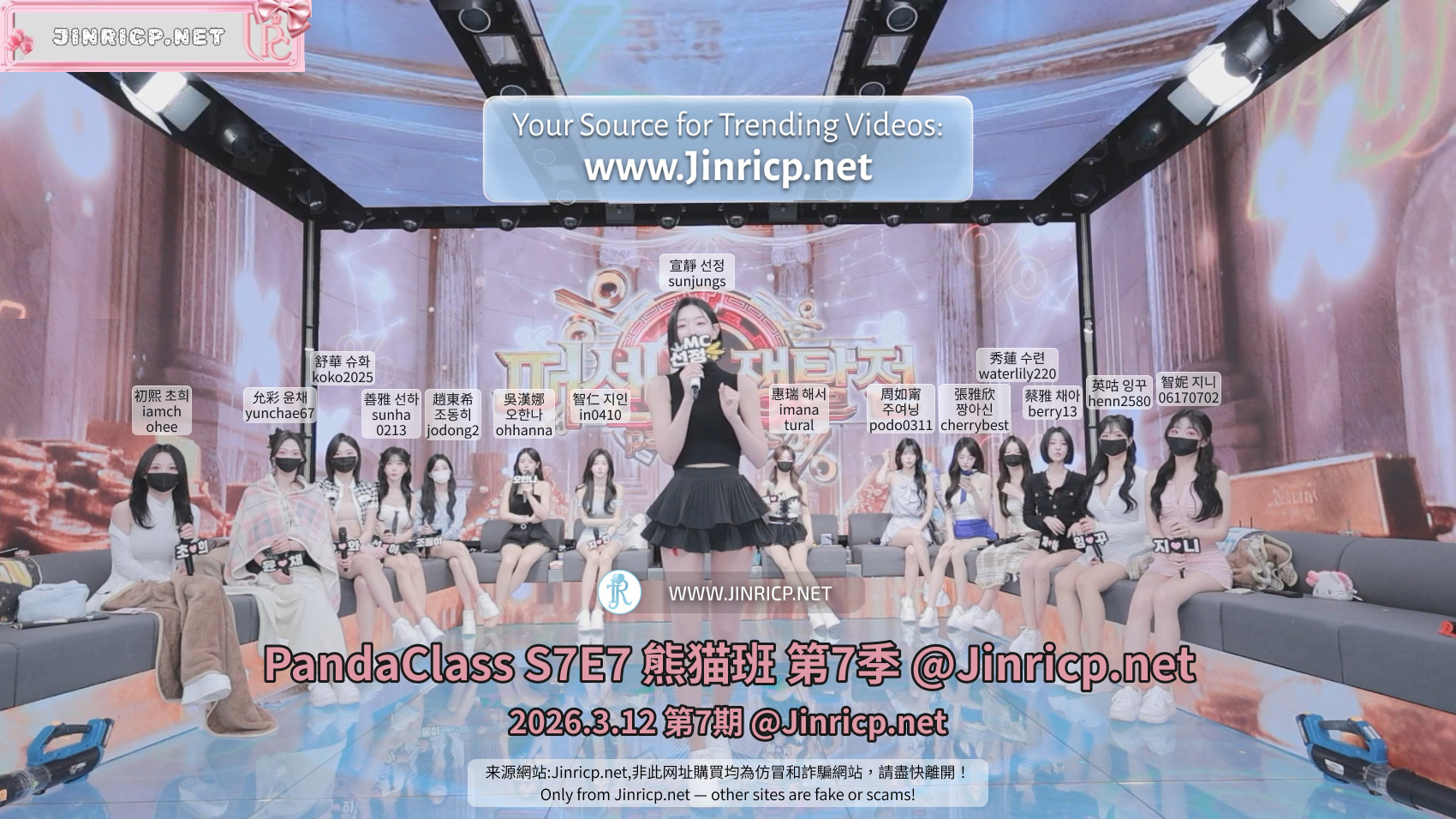 PandaClass S7E7 熊猫班 第7季 第7期 百分比争夺战-JIN PandaClass S7E7 熊猫班 第7季 第7期 百分比争夺战-JIN