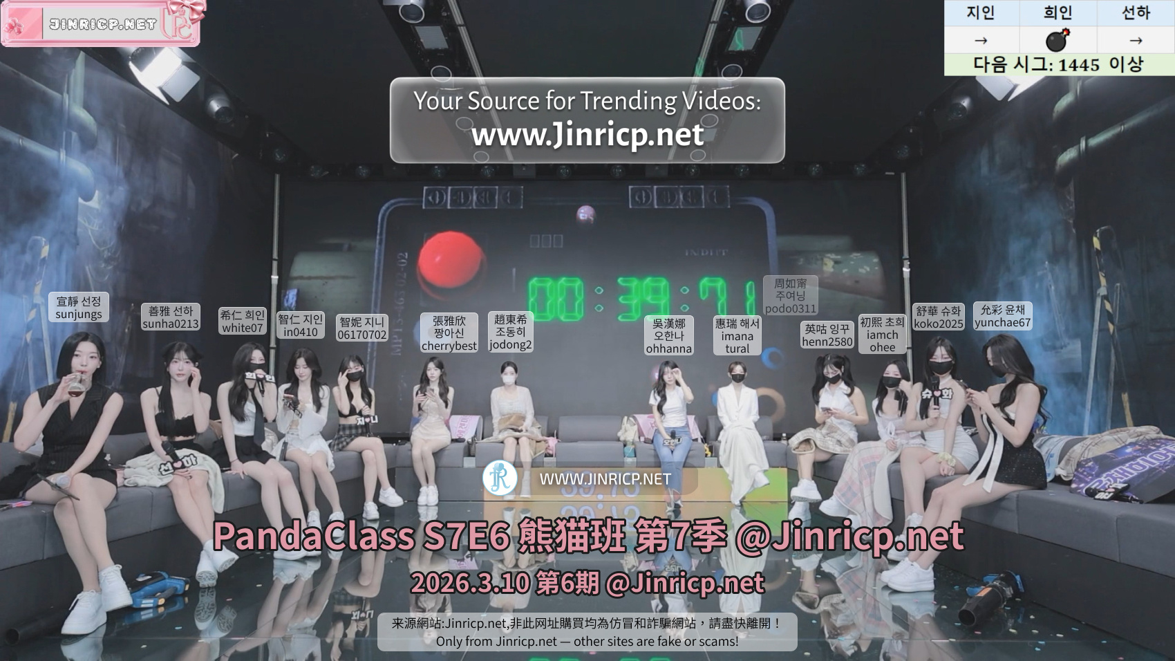 PandaClass S7E6 熊猫班 第7季 第6期 炸弹大乱斗-JIN PandaClass S7E6 熊猫班 第7季 第6期 炸弹大乱斗-JIN