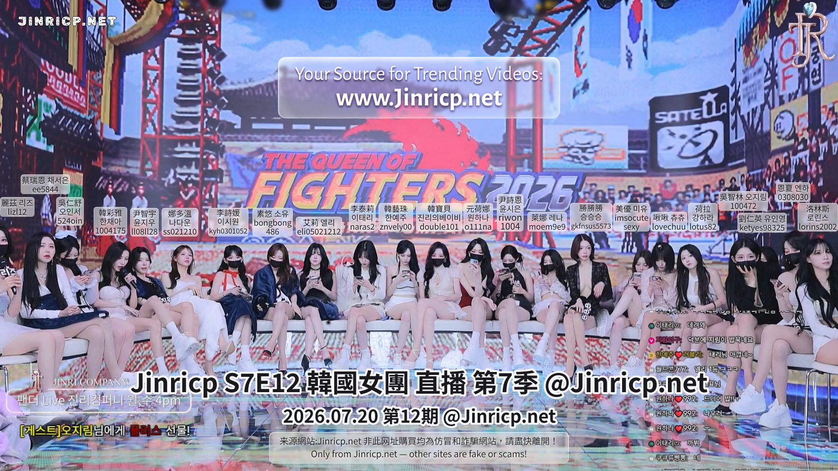 图片[1]-Jinricp S7E12 真理公司 第7季 第12期 女王争霸 2026 多国字幕-JIN