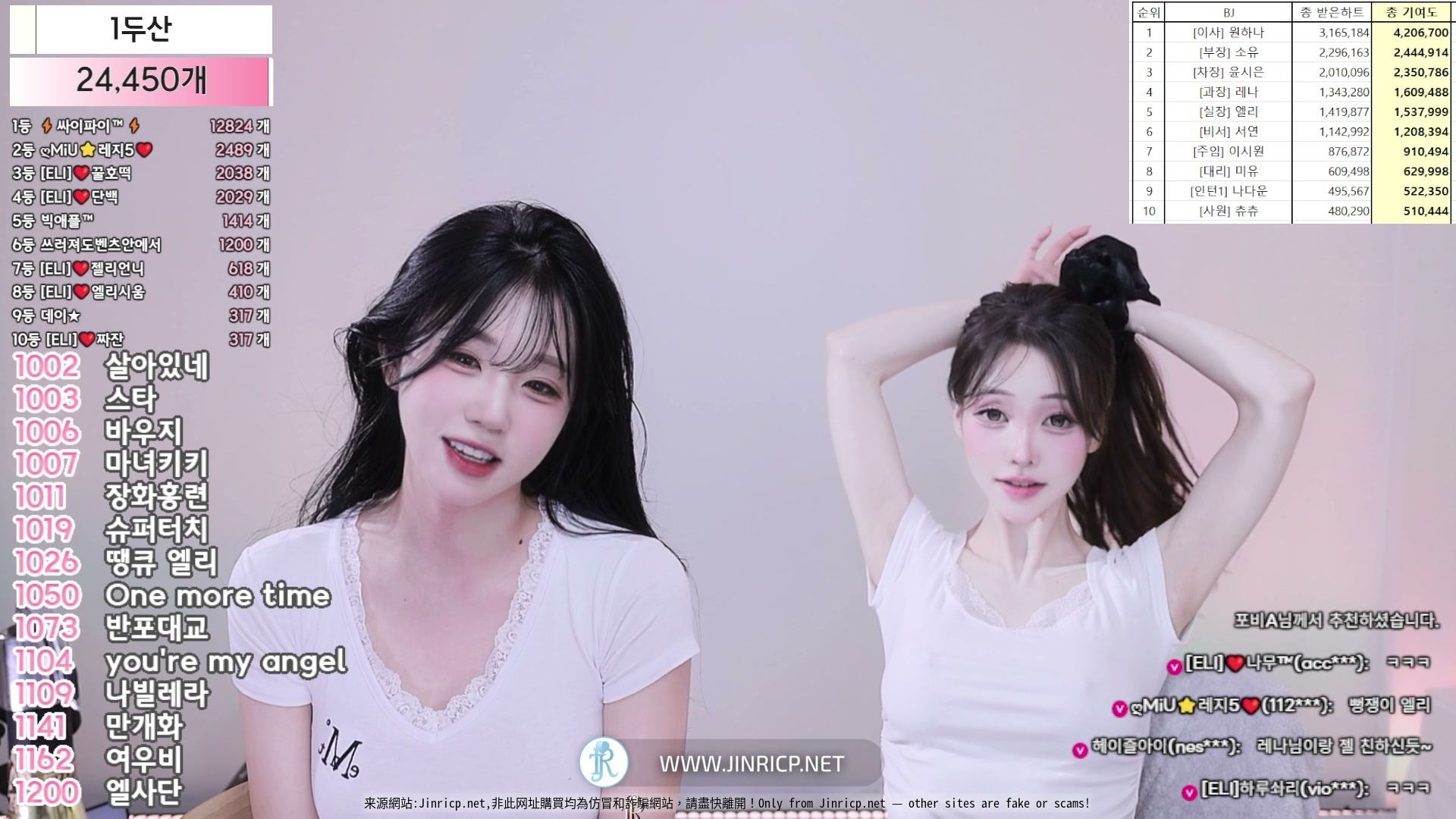Jinricp S7 CP Mission 1 真理公司 第7季 合播惩罚 Pt. 1: 艾莉 엘리 vs 美优 미유 附VIP粉丝房-JIN