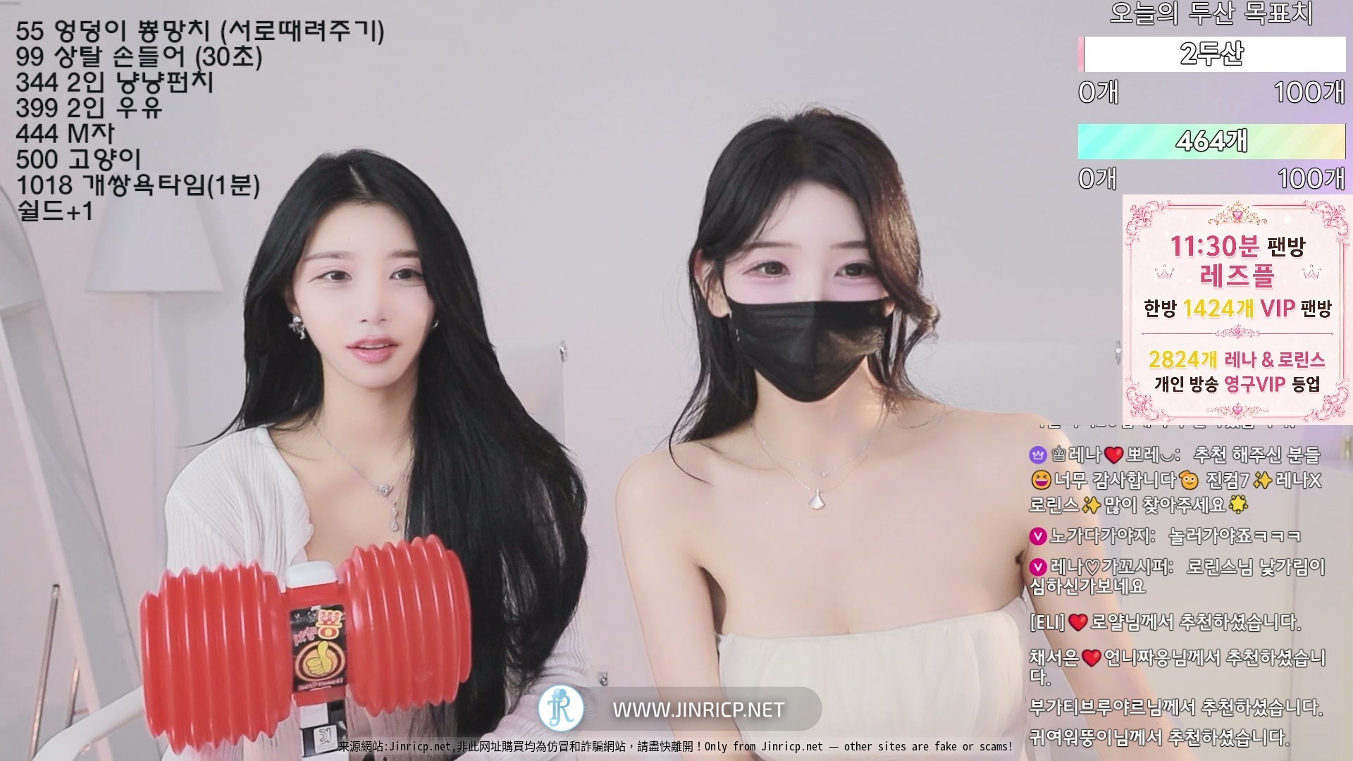 Jinricp S7 CP Mission 3 真理公司 第7季 合播惩罚 Pt. 3: 莱娜 레나 & 洛林斯 로린스 附VIP粉丝房-JIN