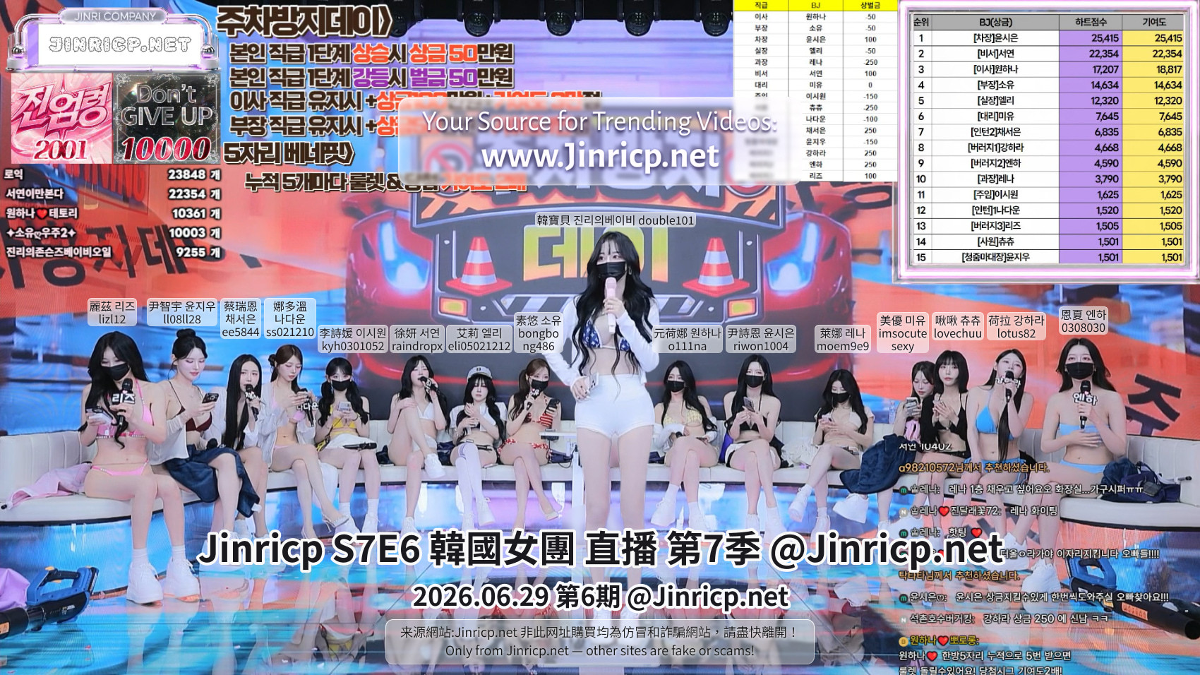 Jinricp S7E6 真理公司 第7季 第6期 比基尼日 & 防止停车日 多国字幕-JIN