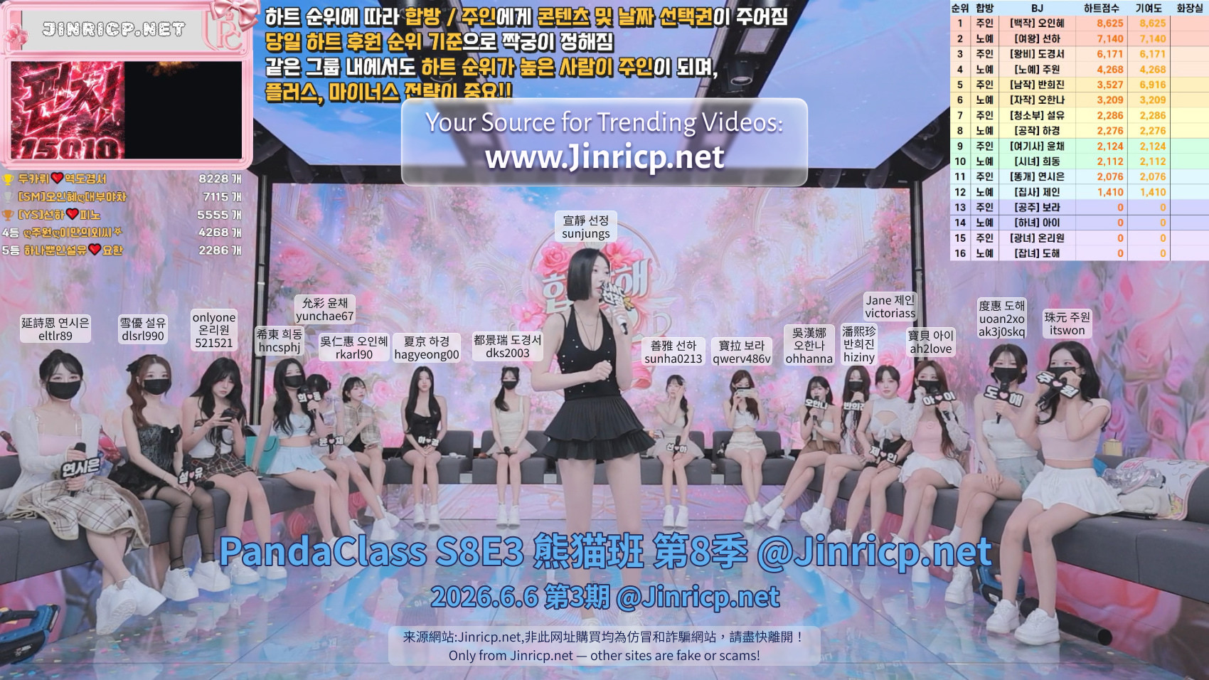 PandaClass S8E3 熊猫班 第8季 第3期 双人合播 多国字幕-JIN