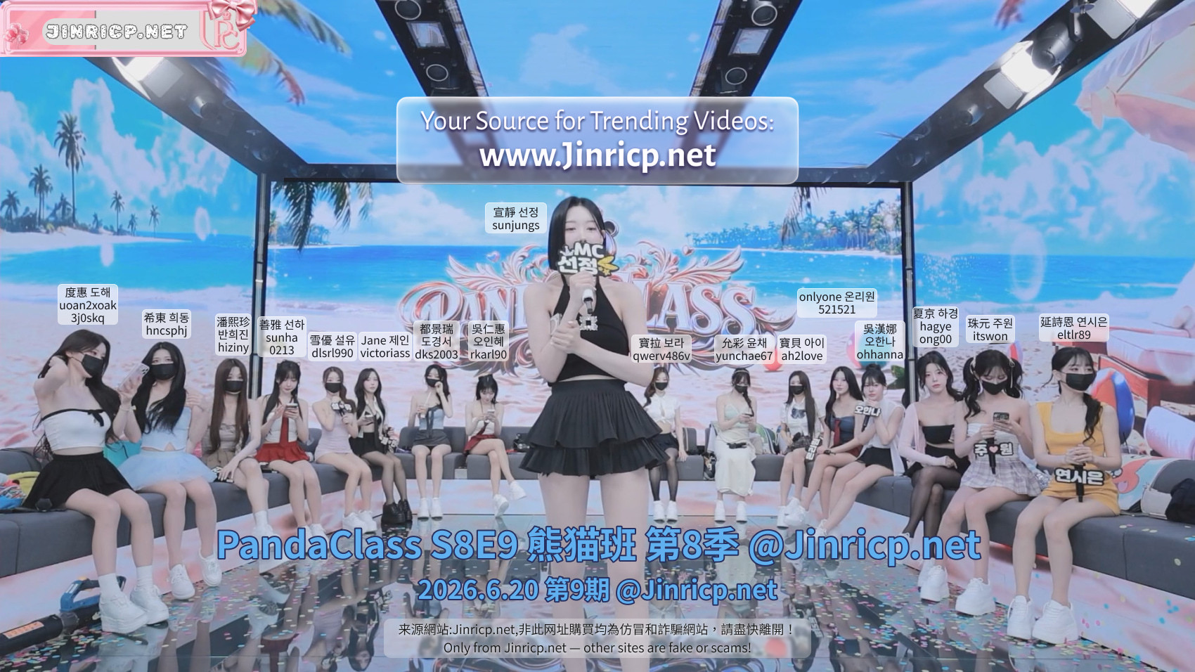 PandaClass S8E9 熊猫班 第8季 第9期 熊猫班小酒馆 多国字幕-JIN