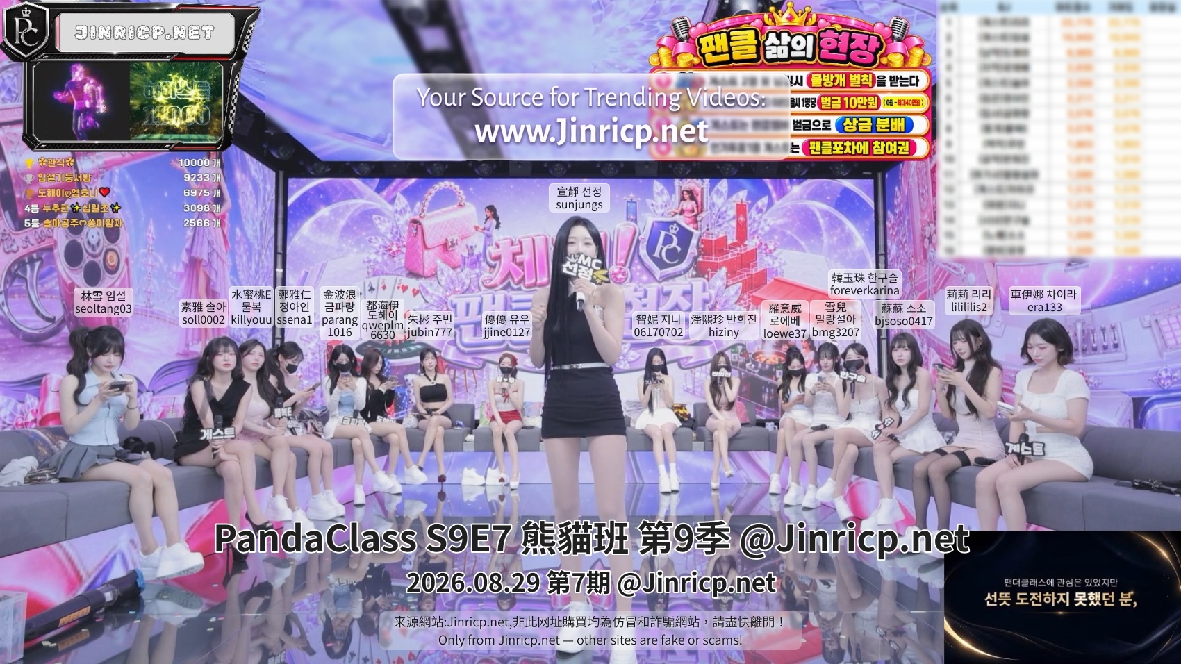 PandaClass S9E7 熊猫班 第9季第7期 新人体验日 多国字幕-JIN